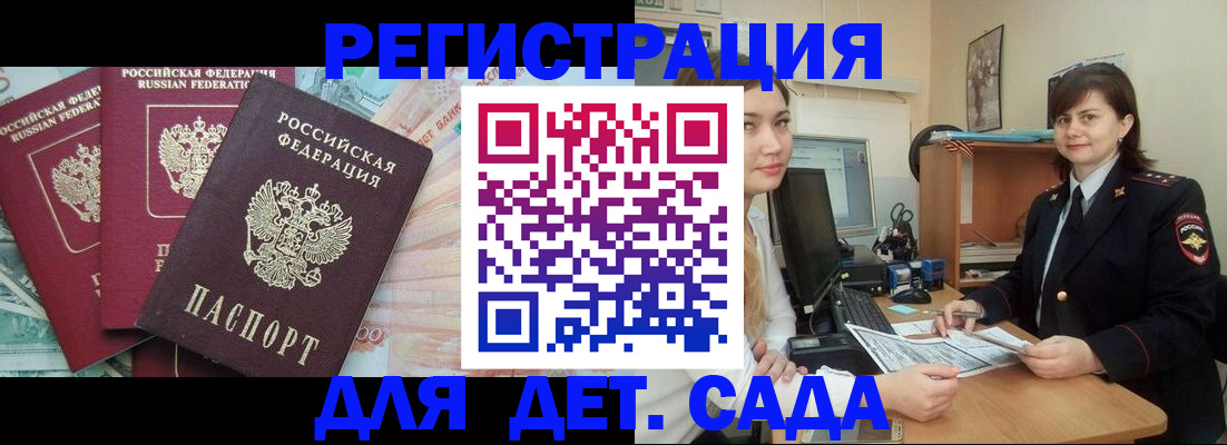 временная регистрация гарантия в Кеми