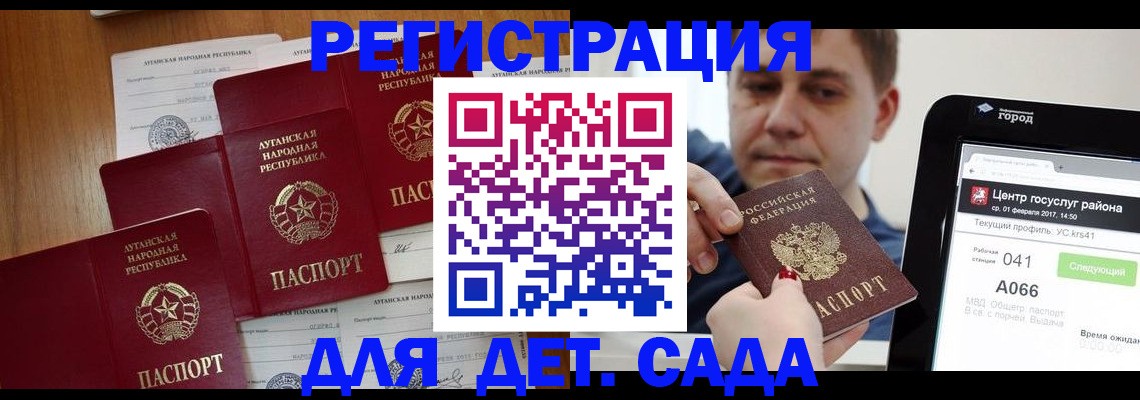 прописка 2025 в Кеми