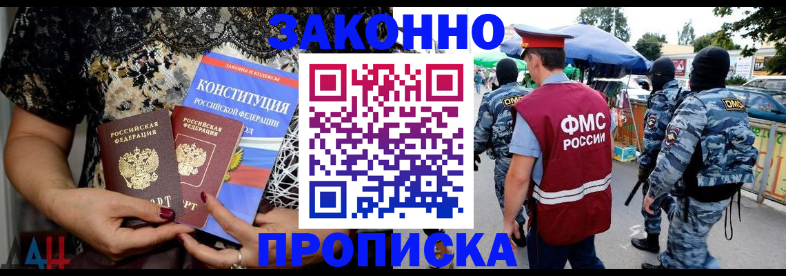 временная регистрация для школы в Кеми