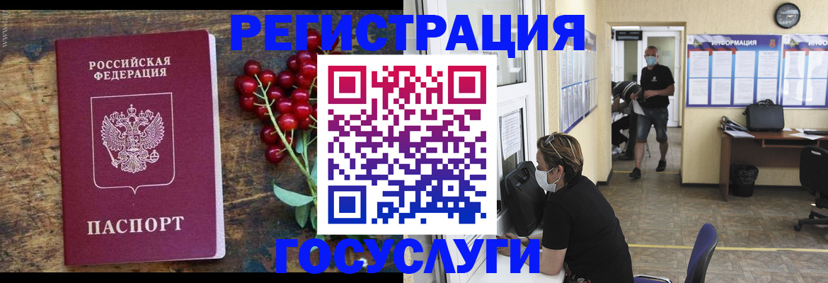 прописка ребенка в Кеми