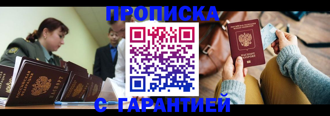 прописка в квартире в Кеми