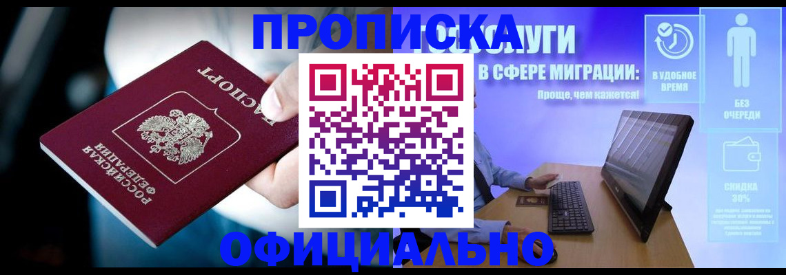 прописка паспорт в Кеми