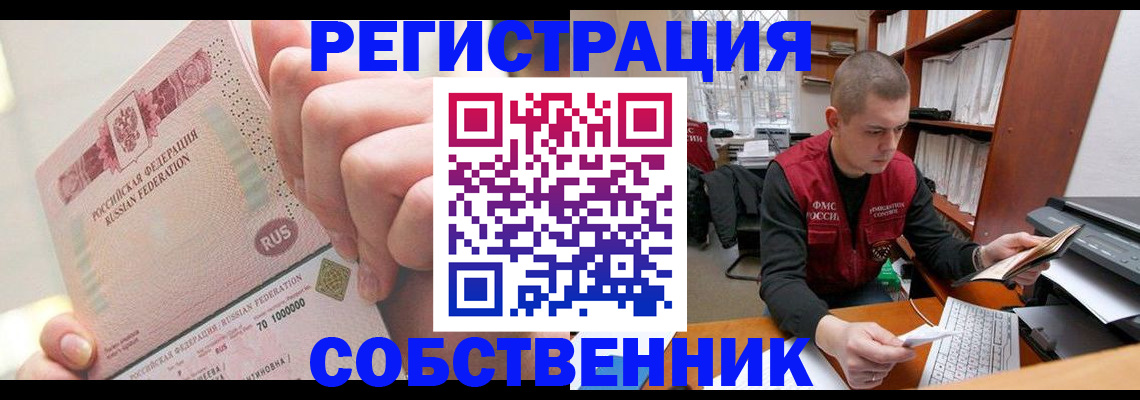 прописка ребенка в Кеми