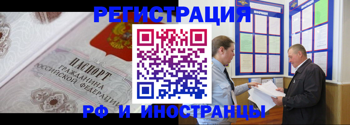 временная прописка в Кеми