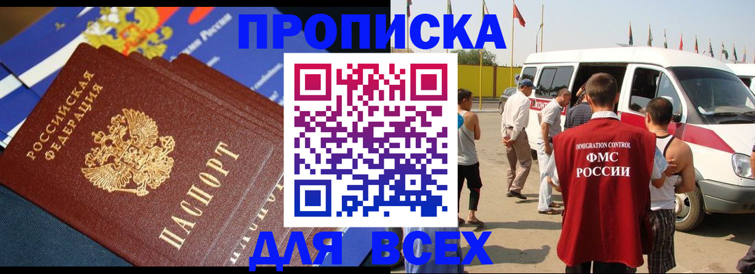 временная регистрация купить в Кеми